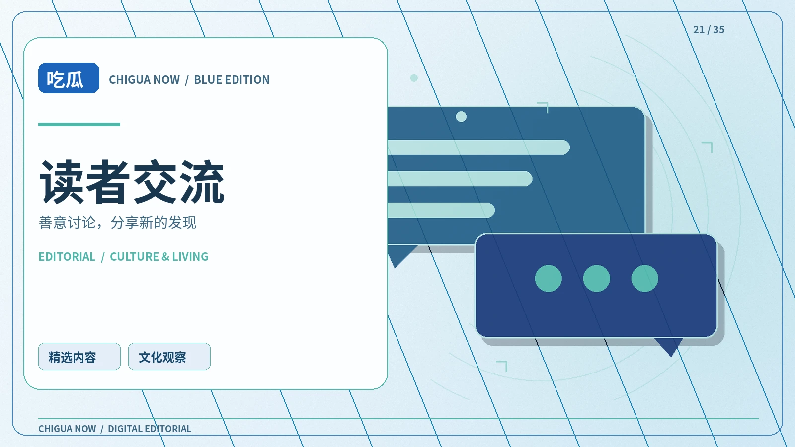 好好交流