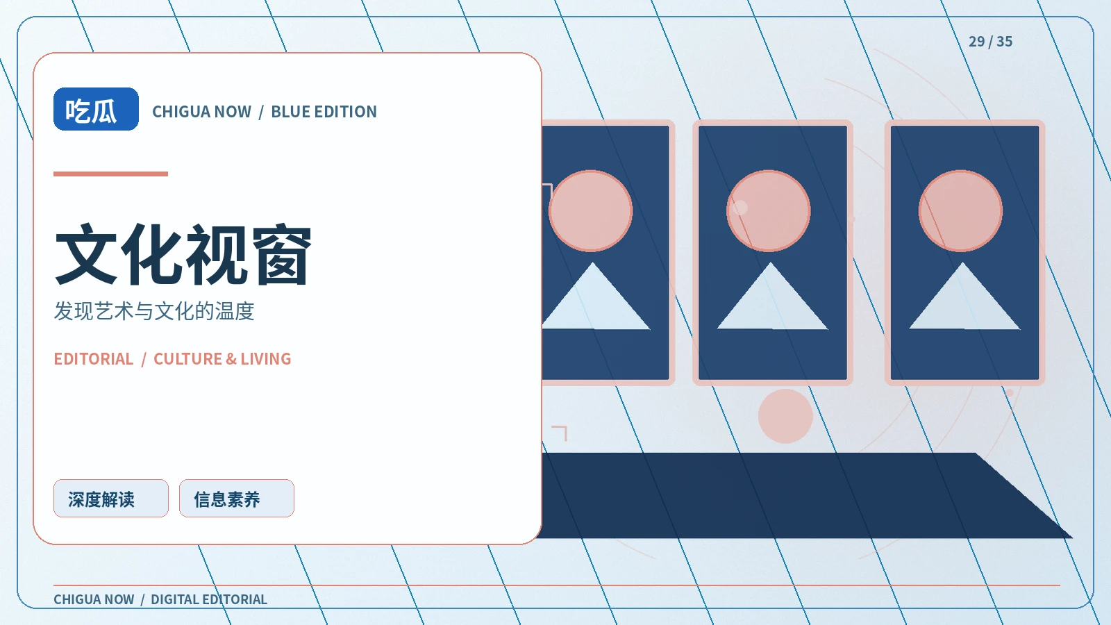 创作与文化