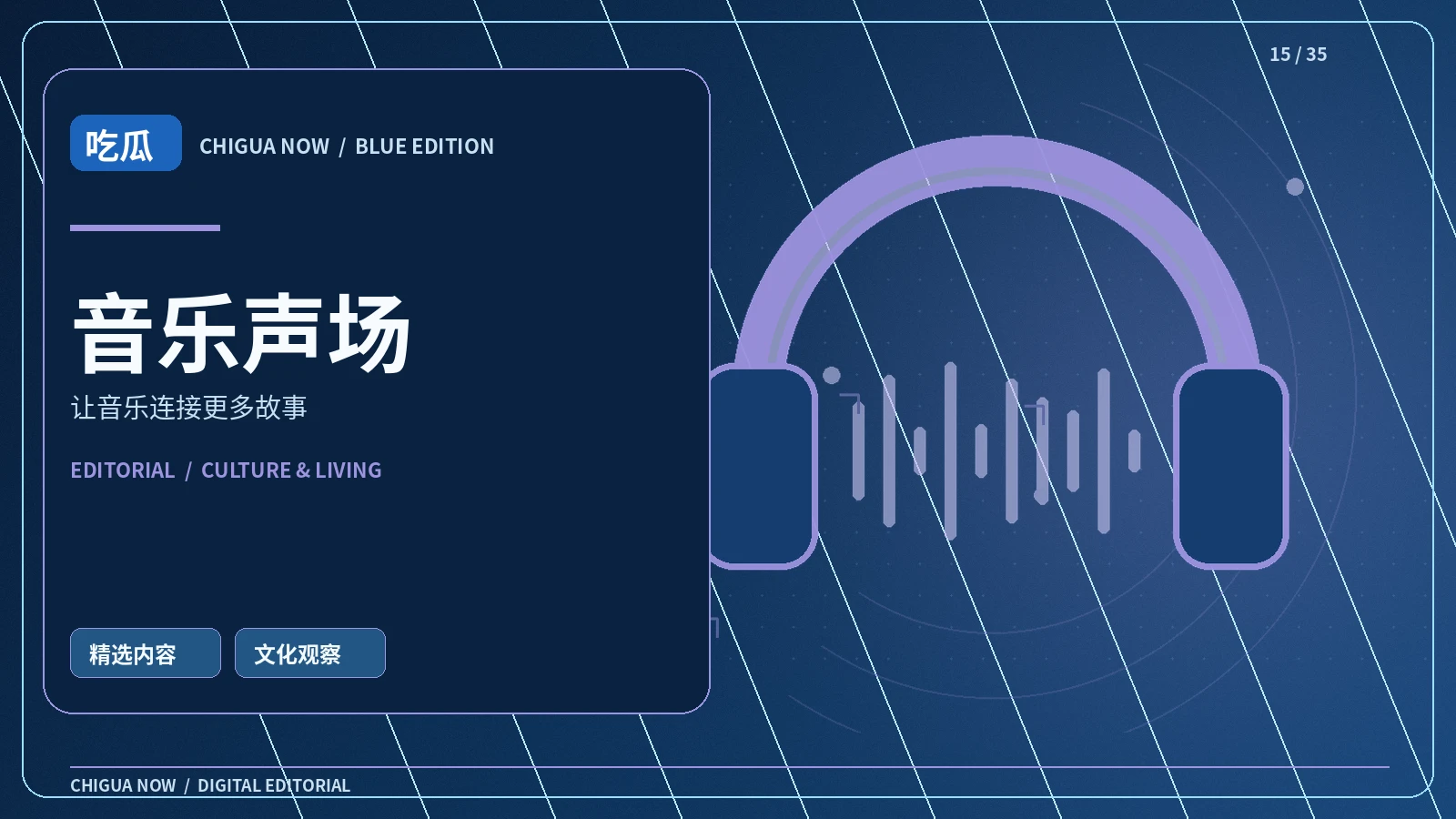 声音与创作