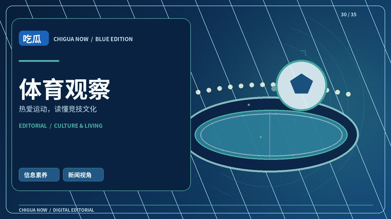 运动生活家